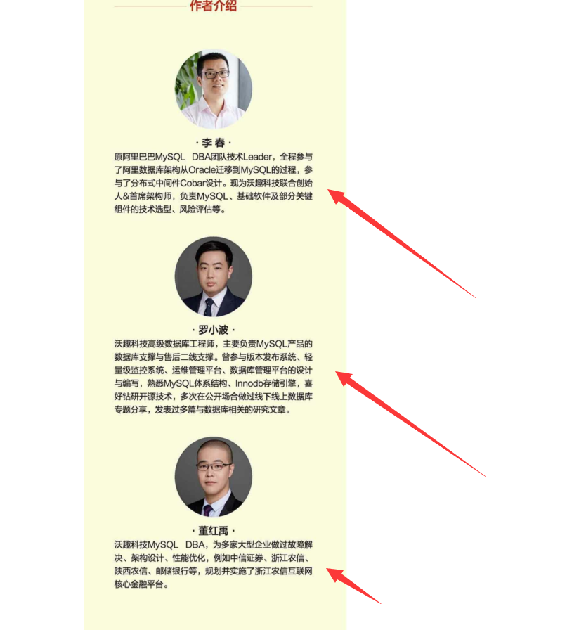 叼!阿里Mysql三位封神專家總結800頁性能優化的千金良方