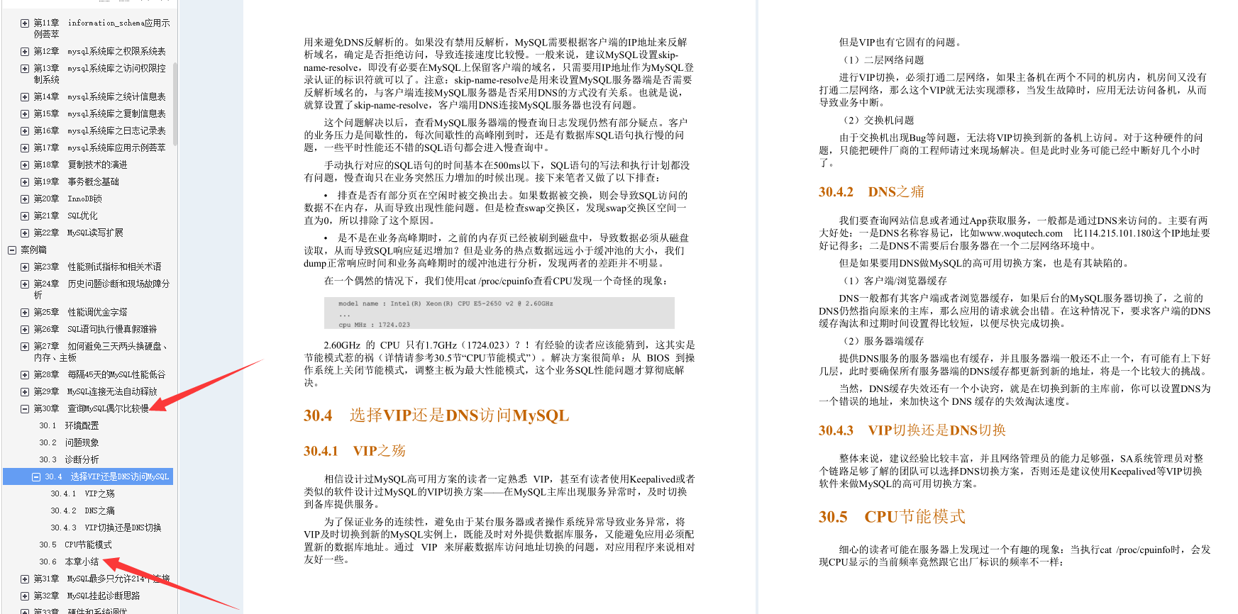 叼!阿里Mysql三位封神專家總結800頁性能優化的千金良方