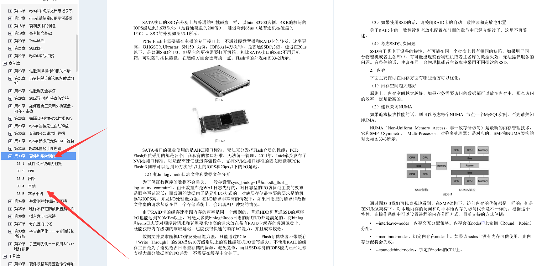 叼!阿里Mysql三位封神專家總結800頁性能優化的千金良方