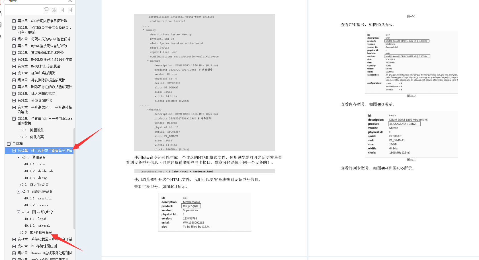 叼!阿里Mysql三位封神專家總結800頁性能優化的千金良方