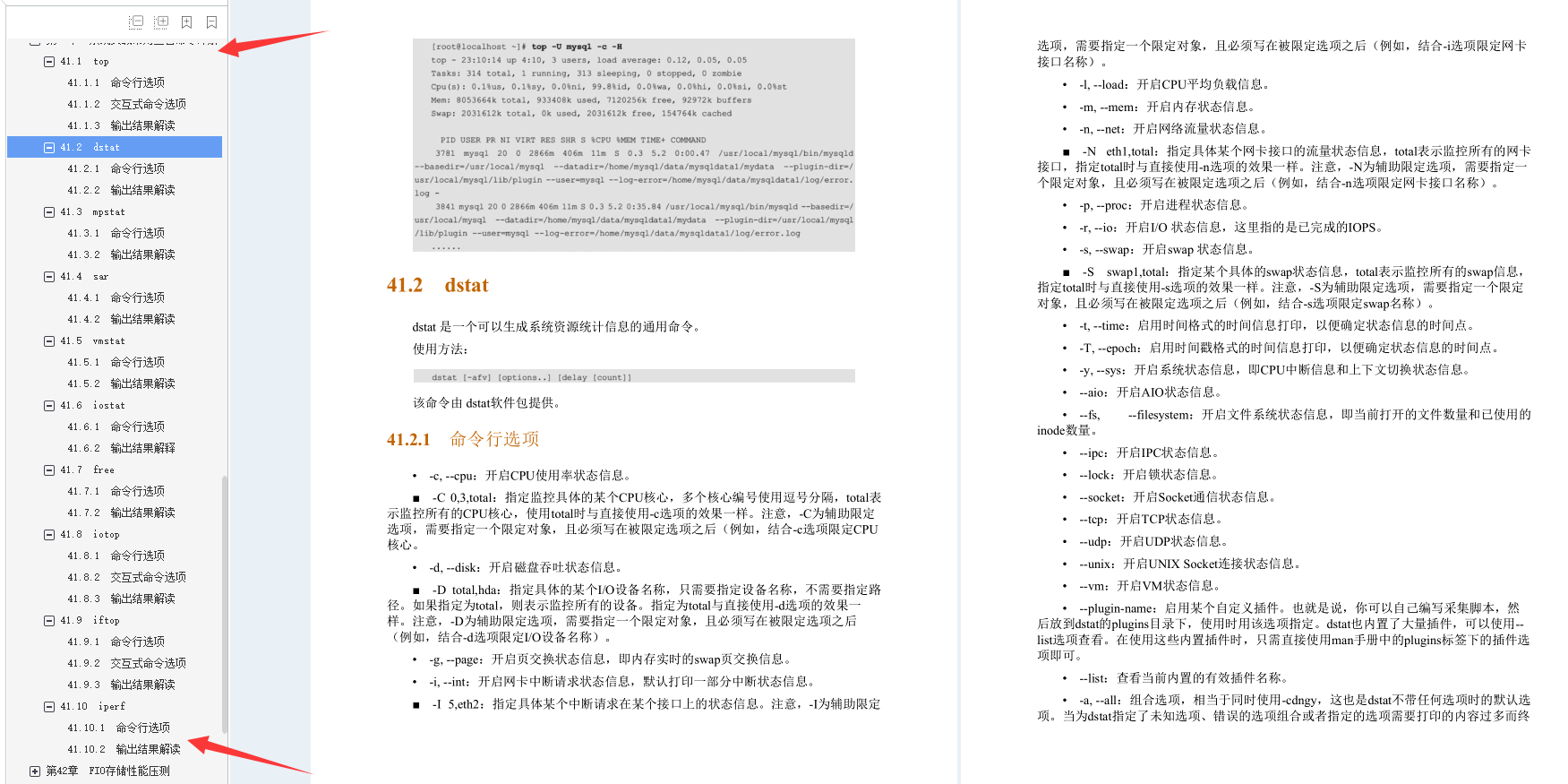 叼!阿里Mysql三位封神專家總結800頁性能優化的千金良方