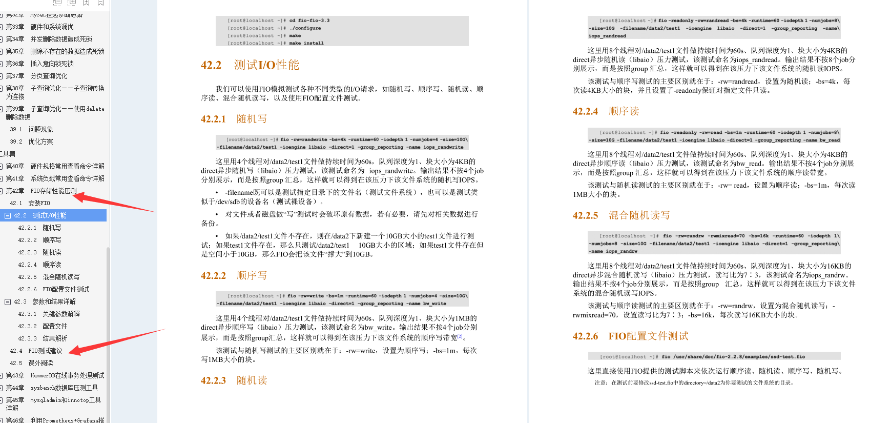 叼!阿里Mysql三位封神專家總結800頁性能優化的千金良方