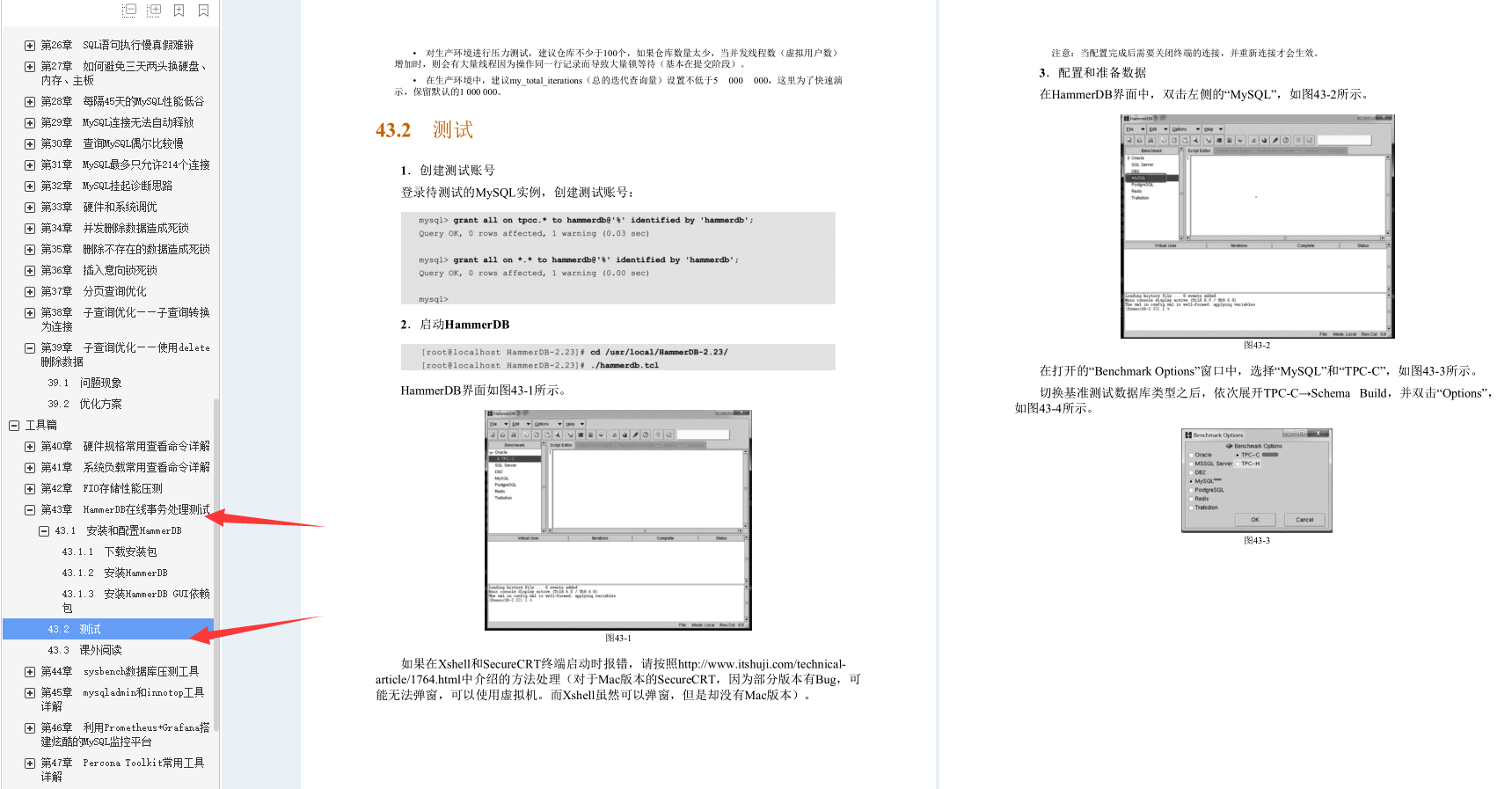 叼!阿里Mysql三位封神專家總結800頁性能優化的千金良方