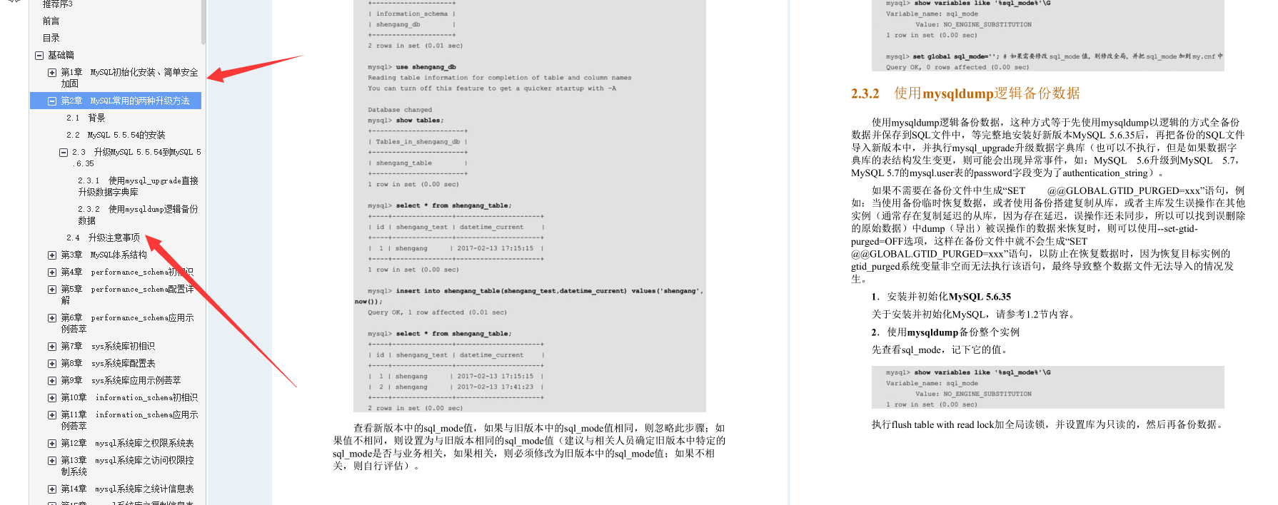 叼!阿里Mysql三位封神專家總結800頁性能優化的千金良方