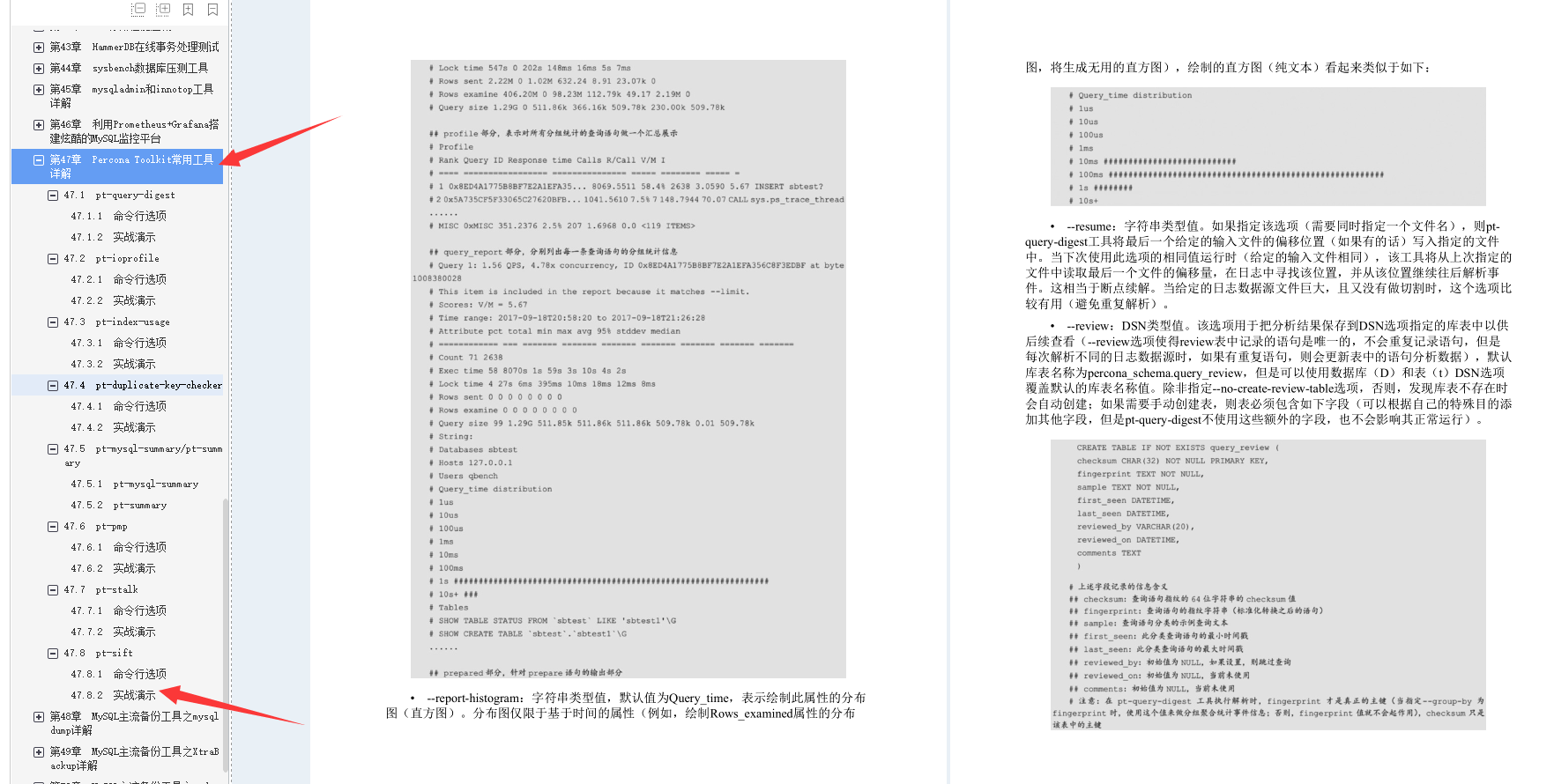 叼!阿里Mysql三位封神專家總結800頁性能優化的千金良方