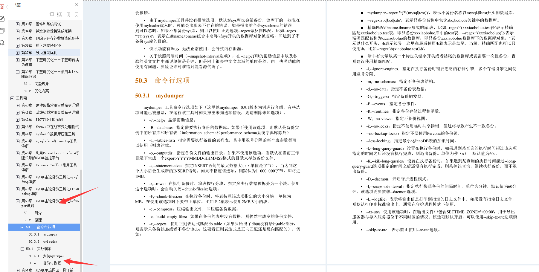 叼!阿里Mysql三位封神專家總結800頁性能優化的千金良方