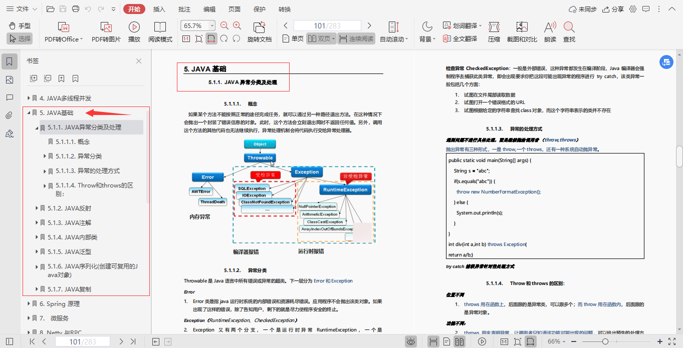限量！阿里技術官純手打架構師進階寶典全網首發，理論+專案齊飛