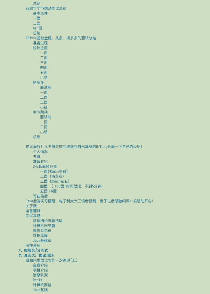 牛皮！GitHub上標星90.6K的Java面試指南+筆記