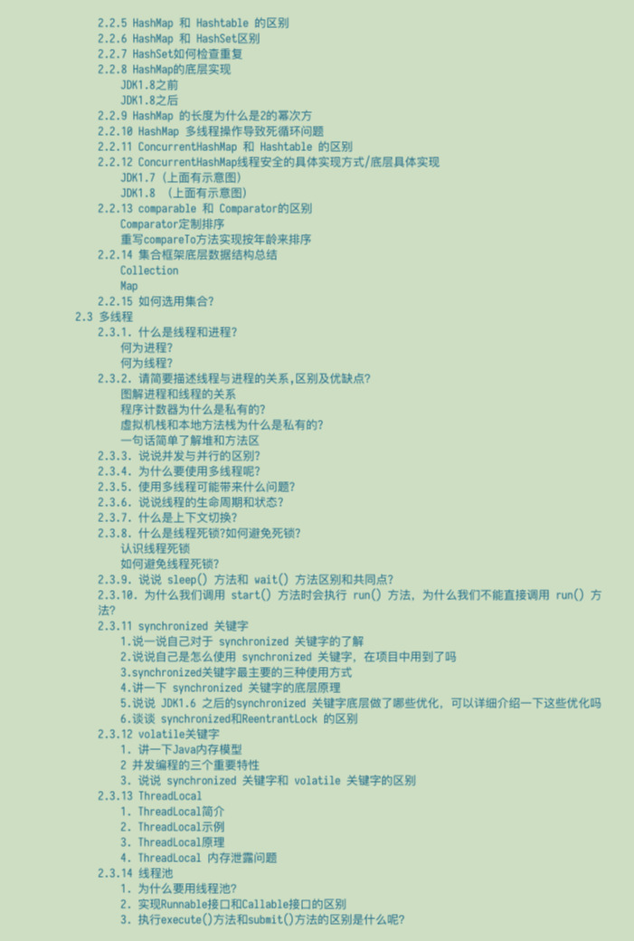 牛皮！GitHub上標星90.6K的Java面試指南+筆記