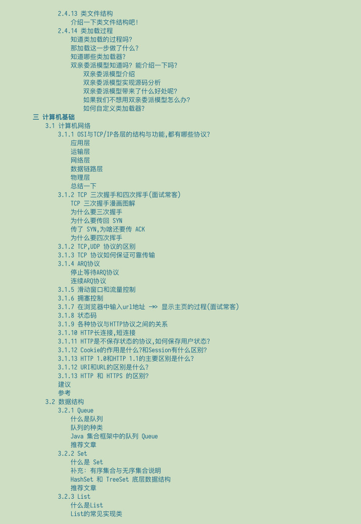 牛皮！GitHub上標星90.6K的Java面試指南+筆記