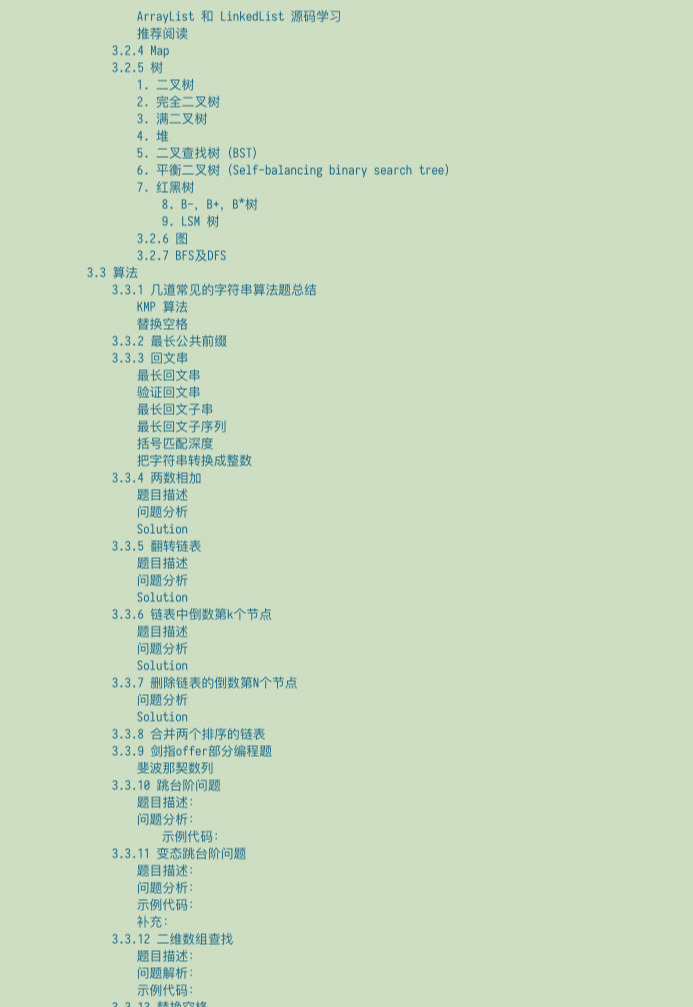牛皮！GitHub上標星90.6K的Java面試指南+筆記