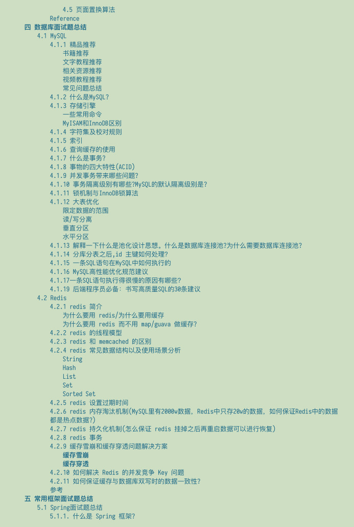 牛皮！GitHub上標星90.6K的Java面試指南+筆記