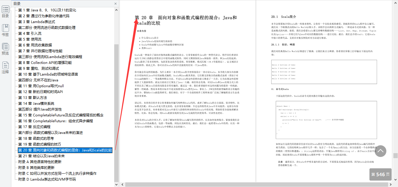 Java大牛發布最新Java實戰筆記，從基礎知識到函式式編程