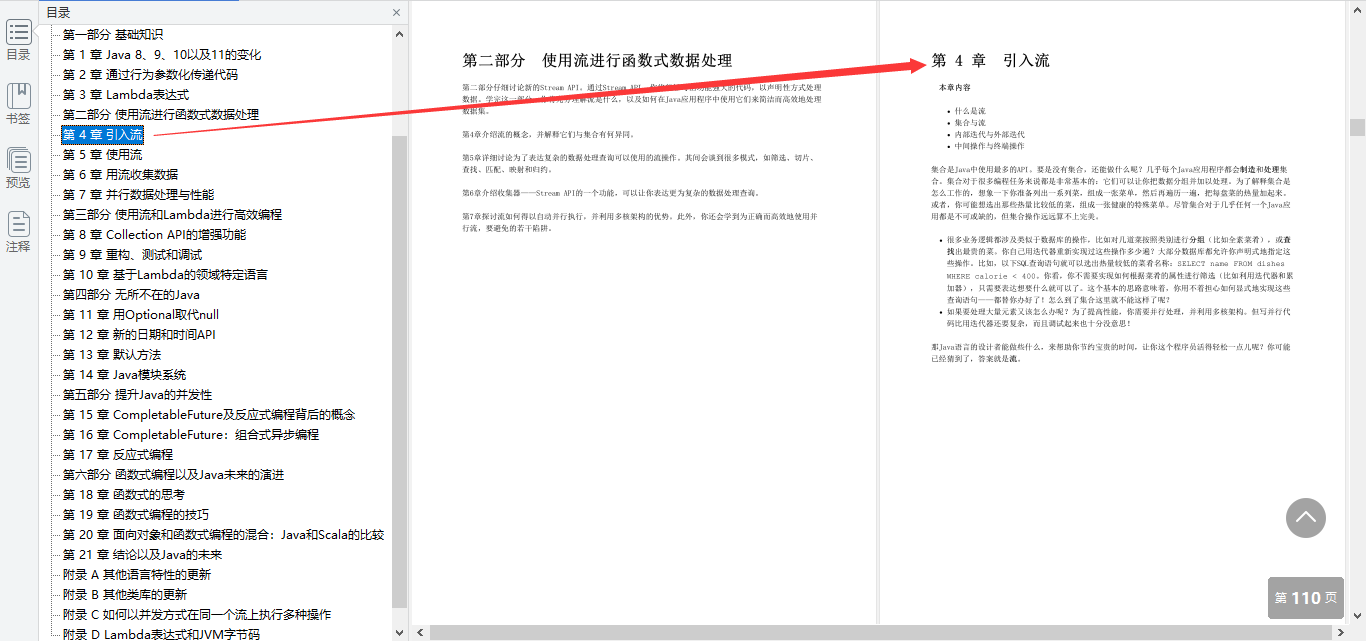 Java大牛發布最新Java實戰筆記，從基礎知識到函式式編程