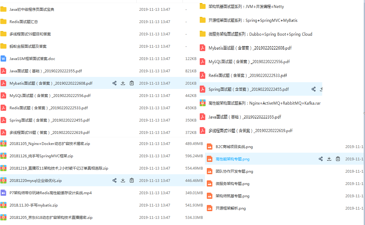 花費一個月時間整理的java進階面經，全面到流淚