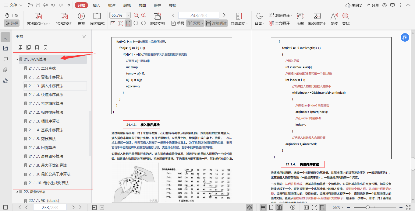 限量！阿里技術官純手打架構師進階寶典全網首發，理論+專案齊飛