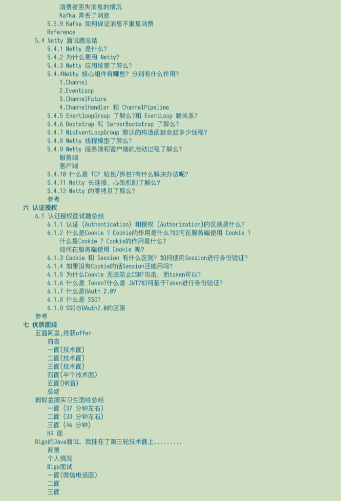 牛皮！GitHub上標星90.6K的Java面試指南+筆記