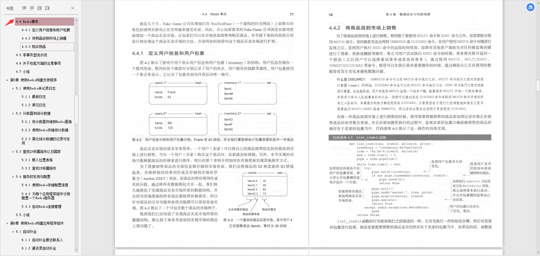 與阿里面試官大戰三回合，關于Redis怎么使用？全總結在這份PDF了
