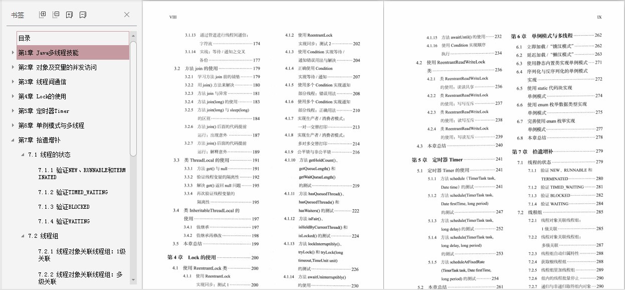 本科畢業六年，疫情期間備戰一個月，四面阿里巴巴定級P7