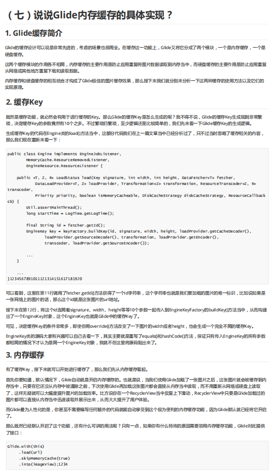 圖片部分決議內容截圖