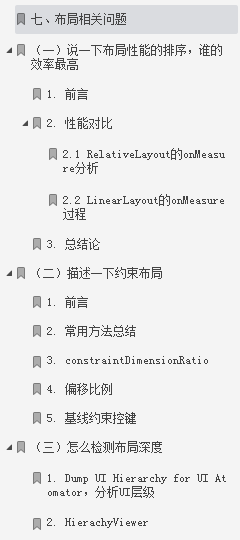 布區域分目錄內容截圖