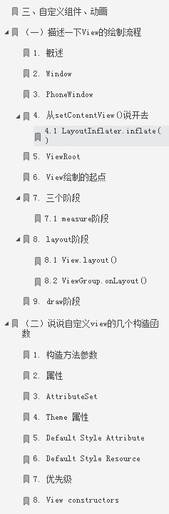 自定義組件、影片部分目錄內容截圖