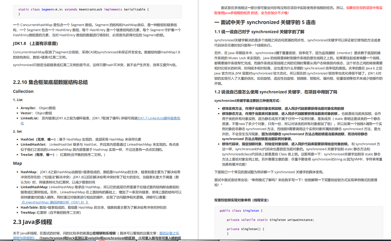 BATJM面試真題檔案整理，斬獲心儀offer，送給想跳槽的程式猿