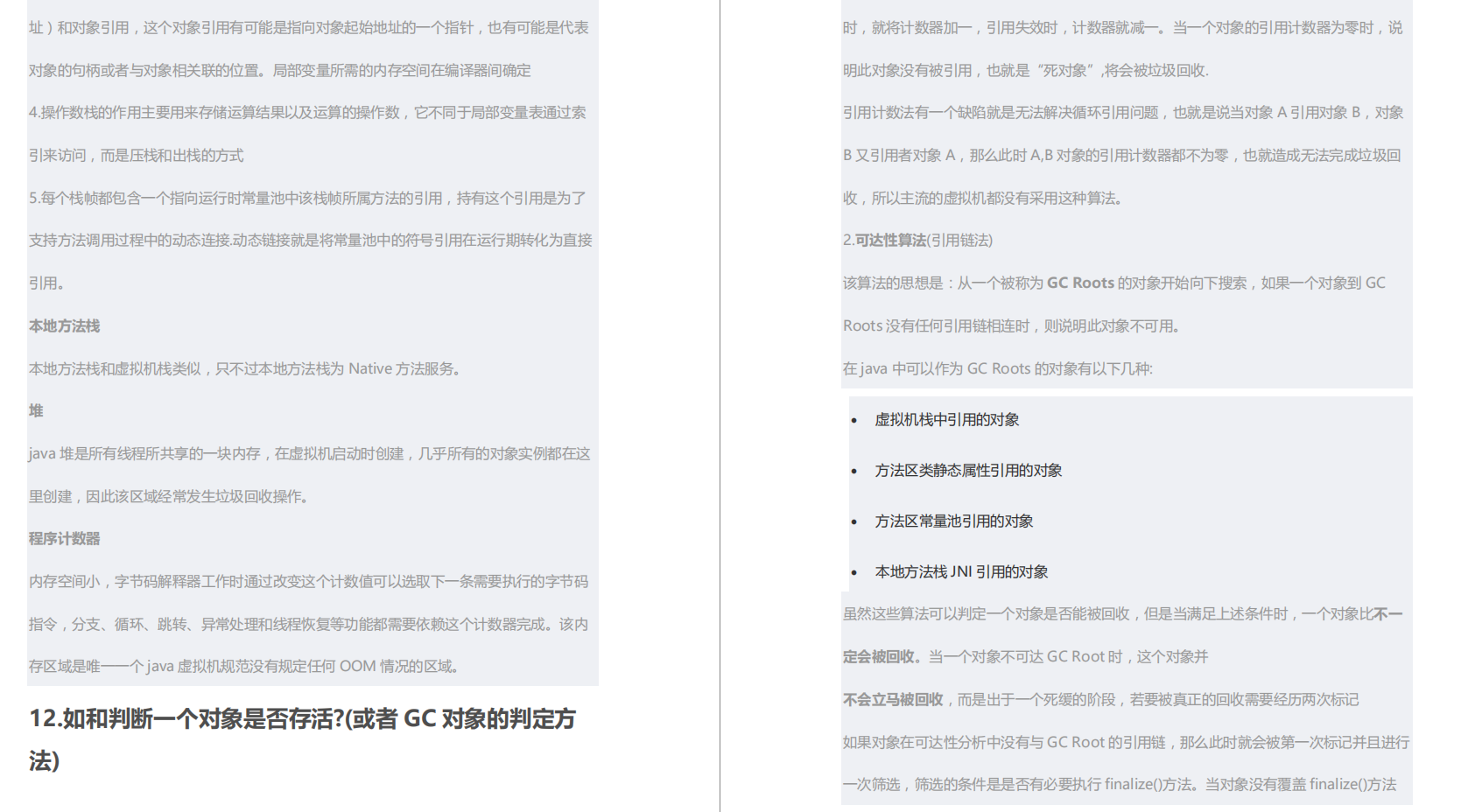 BATJM面試真題檔案整理，斬獲心儀offer，送給想跳槽的程式猿