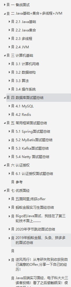 github上標星70.5k,賊火的Java突擊手冊,全面詳細對標阿里P7