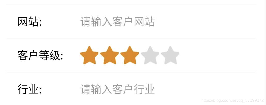 評價星星 劃過選中