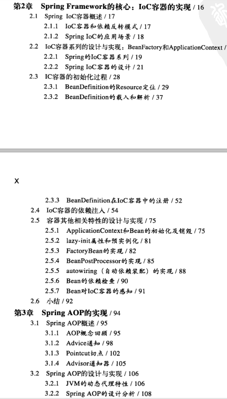 Spring全家桶集合:SpringBoot+SpringCloud實戰,Spring原始碼原理