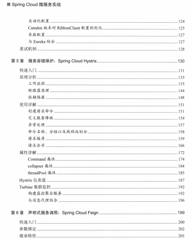 Spring全家桶集合:SpringBoot+SpringCloud實戰,Spring原始碼原理