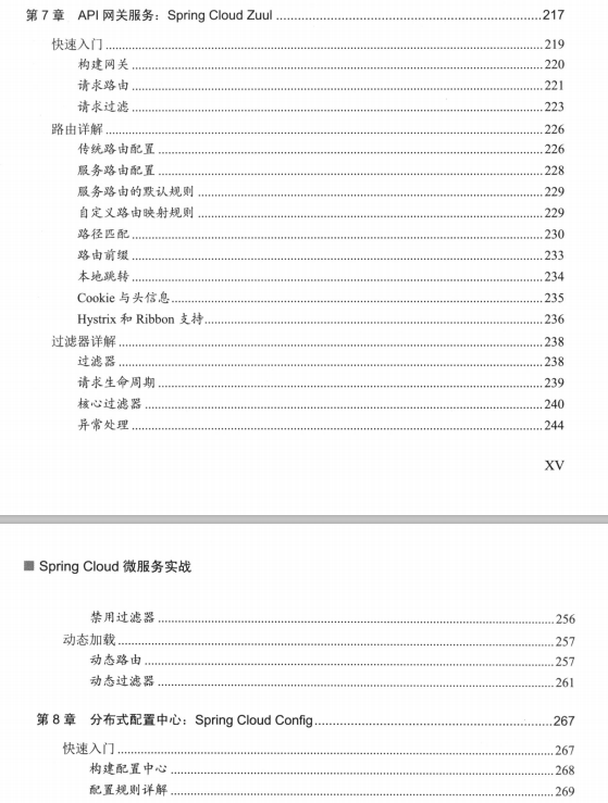 Spring全家桶集合:SpringBoot+SpringCloud實戰,Spring原始碼原理