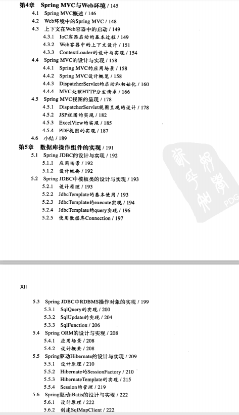 Spring全家桶集合:SpringBoot+SpringCloud實戰,Spring原始碼原理