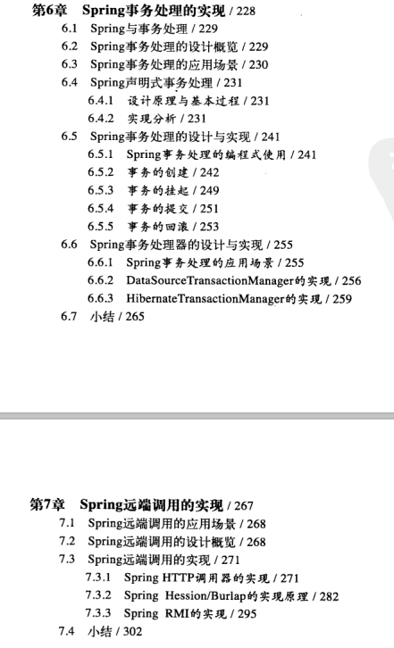 Spring全家桶集合:SpringBoot+SpringCloud實戰,Spring原始碼原理