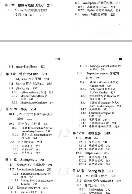 Spring全家桶集合:SpringBoot+SpringCloud實戰,Spring原始碼原理