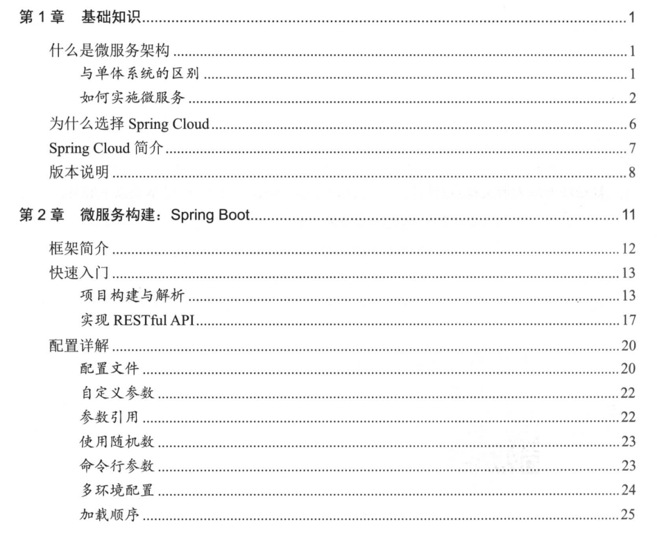 Spring全家桶集合:SpringBoot+SpringCloud實戰,Spring原始碼原理