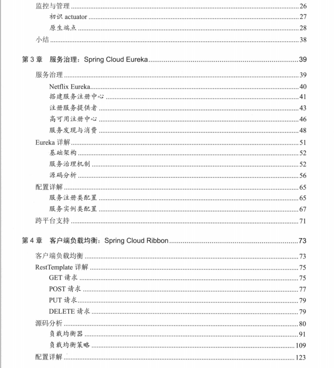Spring全家桶集合:SpringBoot+SpringCloud實戰,Spring原始碼原理