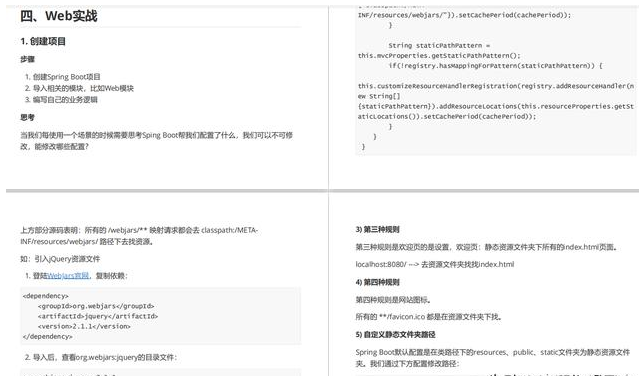web實戰專案.png