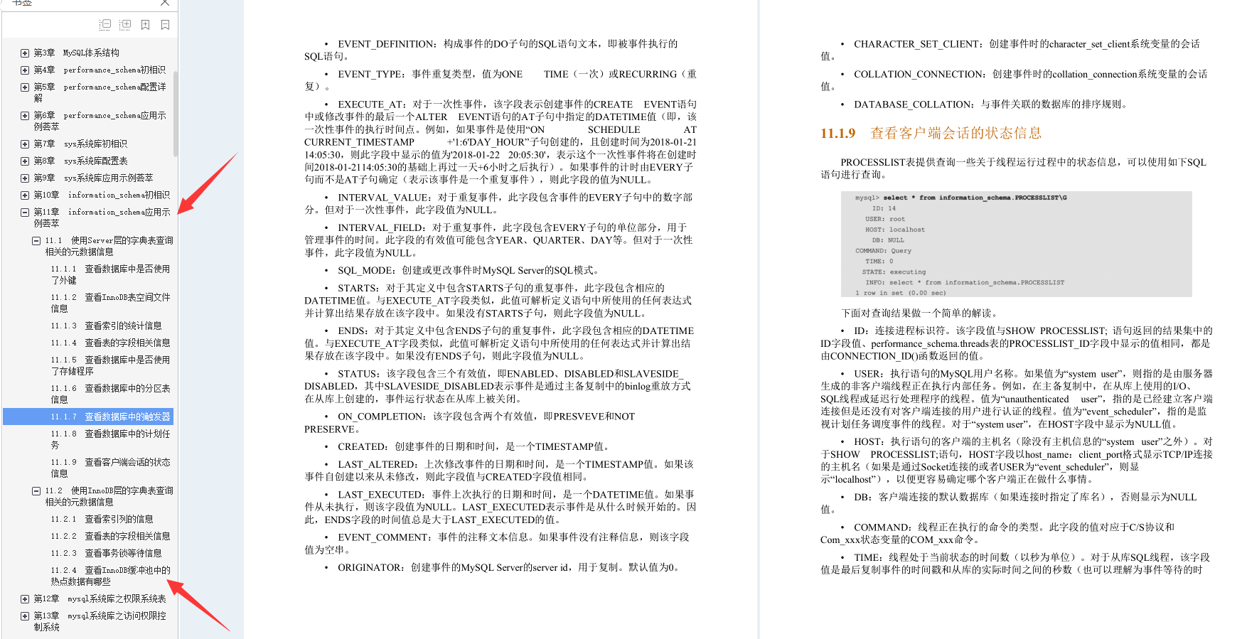 叼!阿里Mysql三位封神專家總結800頁性能優化的千金良方