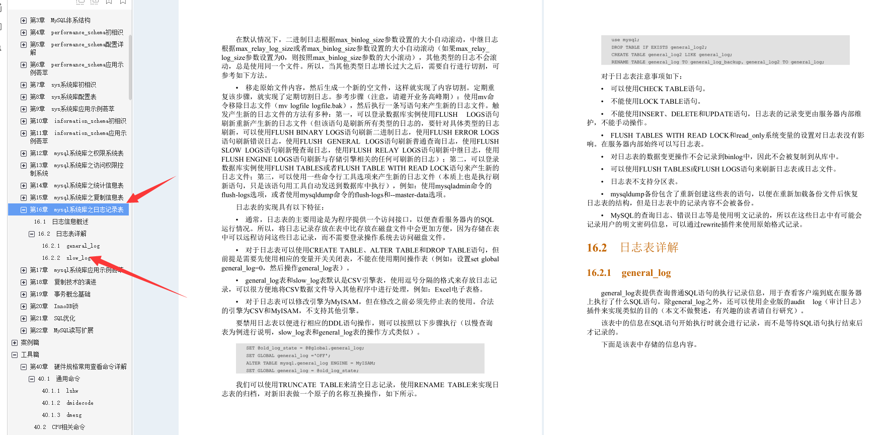 叼!阿里Mysql三位封神專家總結800頁性能優化的千金良方