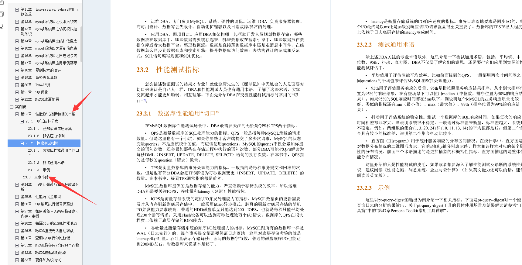 叼!阿里Mysql三位封神專家總結800頁性能優化的千金良方