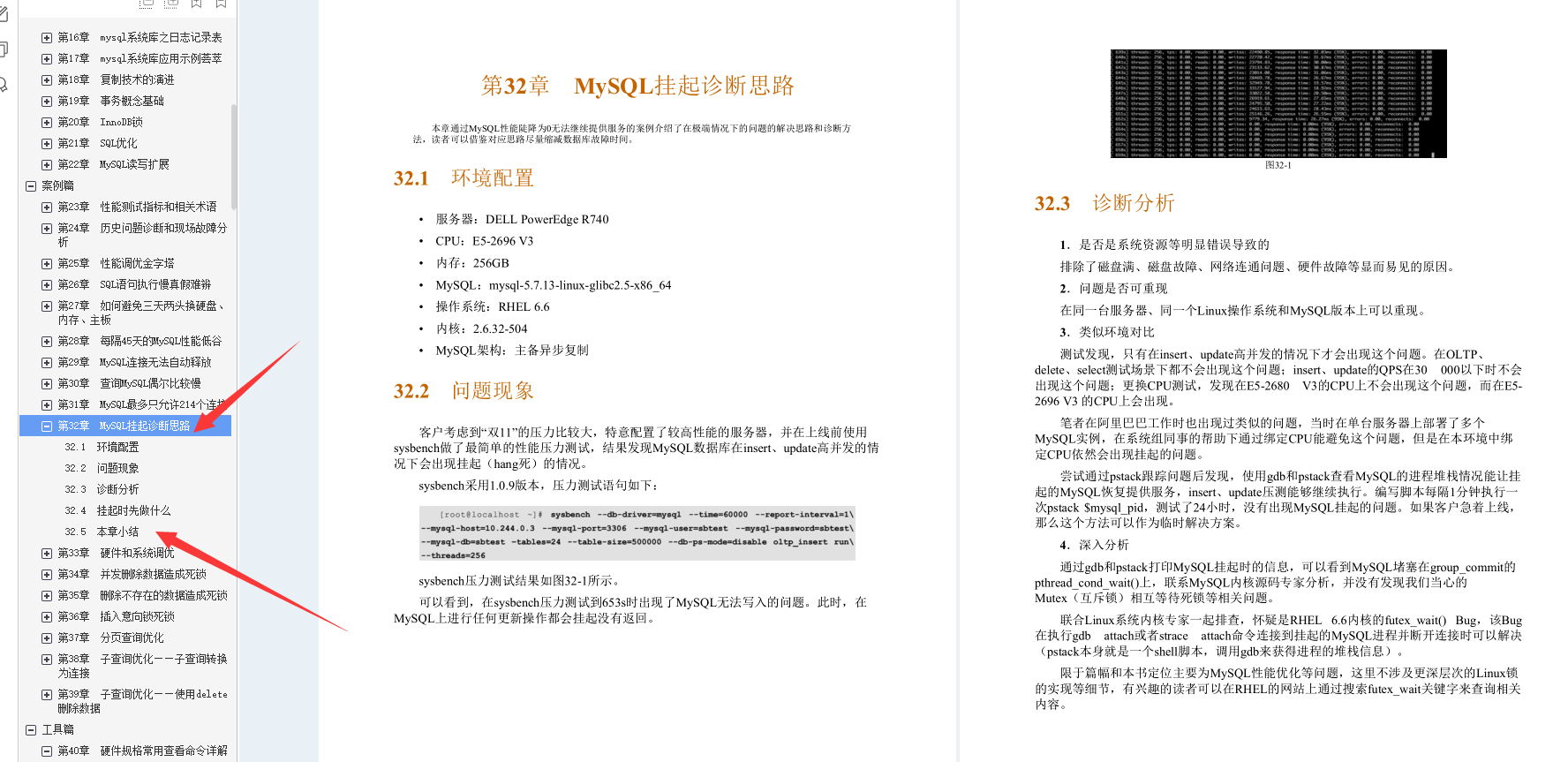 叼!阿里Mysql三位封神專家總結800頁性能優化的千金良方