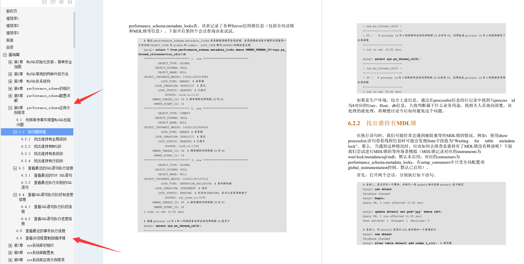 叼!阿里Mysql三位封神專家總結800頁性能優化的千金良方