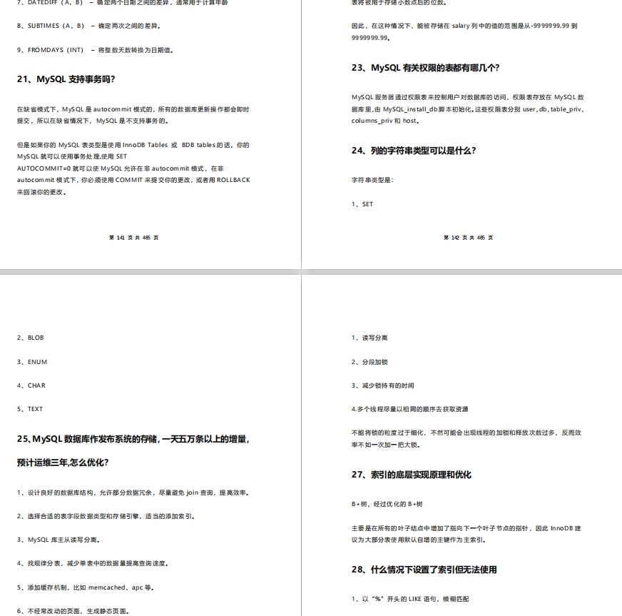 經歷了7次面試，面試官給我的建議（附:java崗經驗分享）