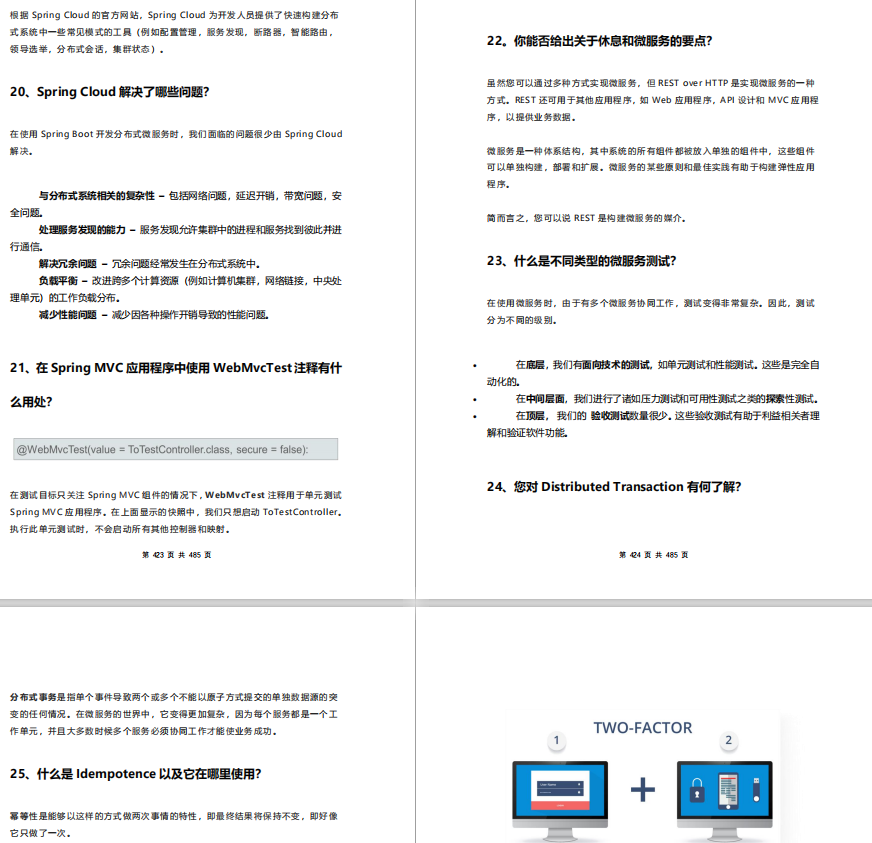 經歷了7次面試，面試官給我的建議（附:java崗經驗分享）