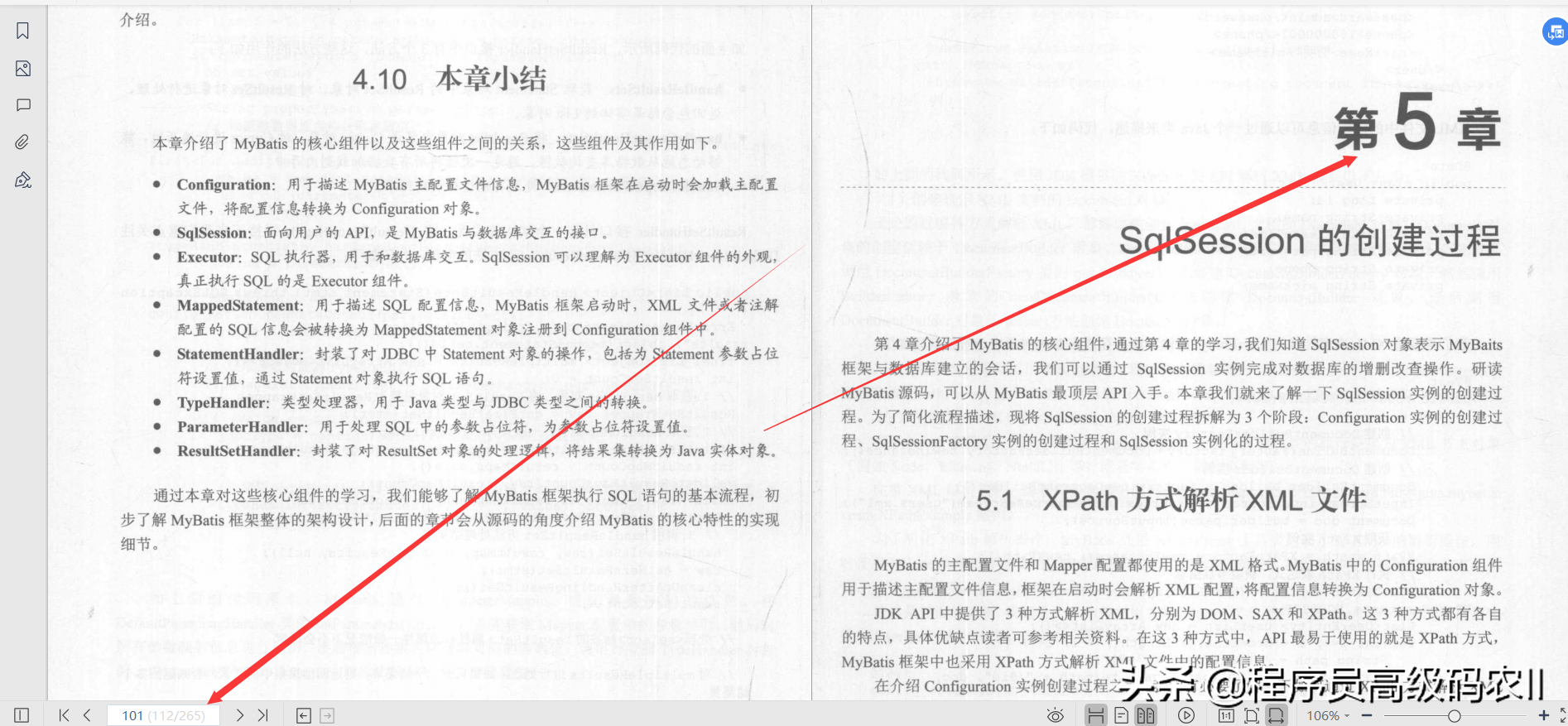 阿里資深架構師整理分享內部絕密MyBatis原始碼深度決議檔案