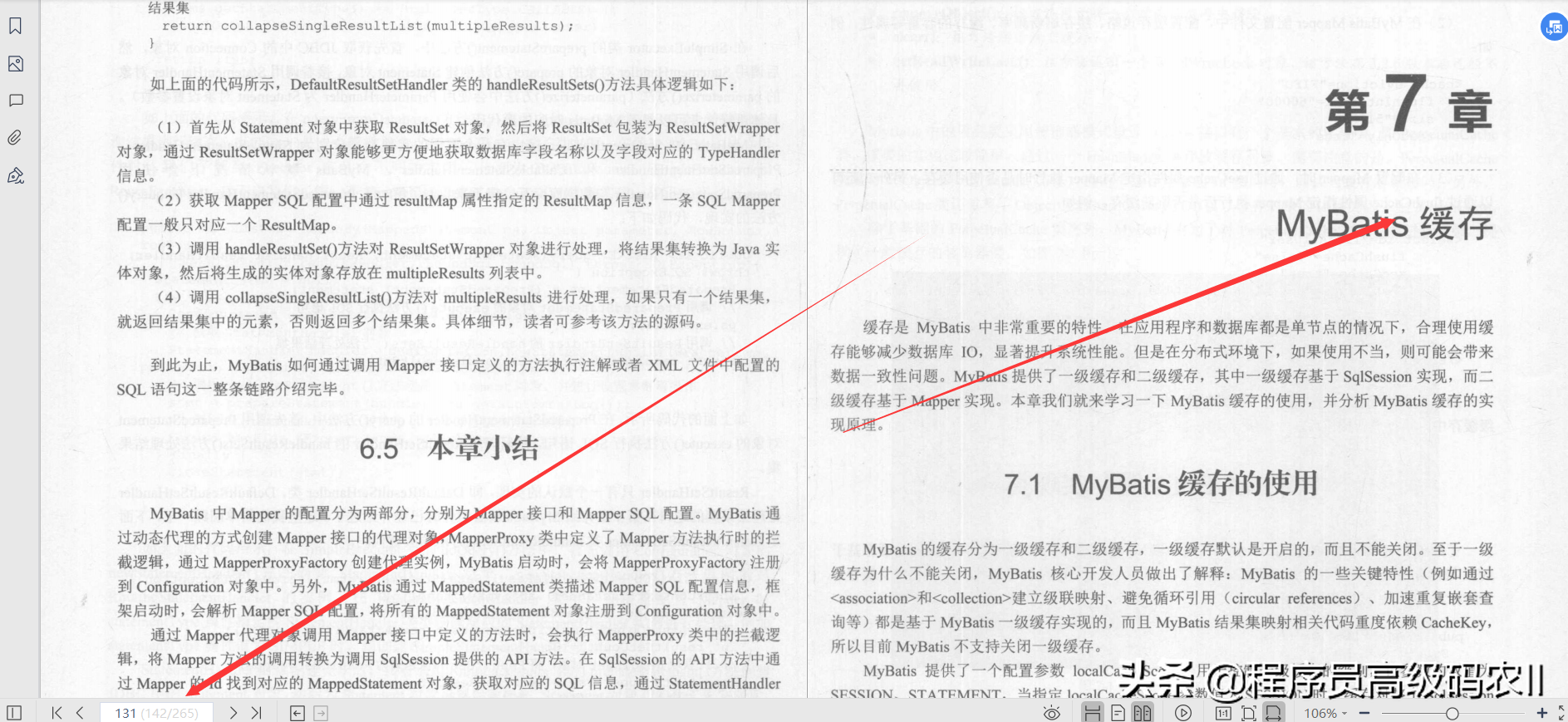 阿里資深架構師整理分享內部絕密MyBatis原始碼深度決議檔案
