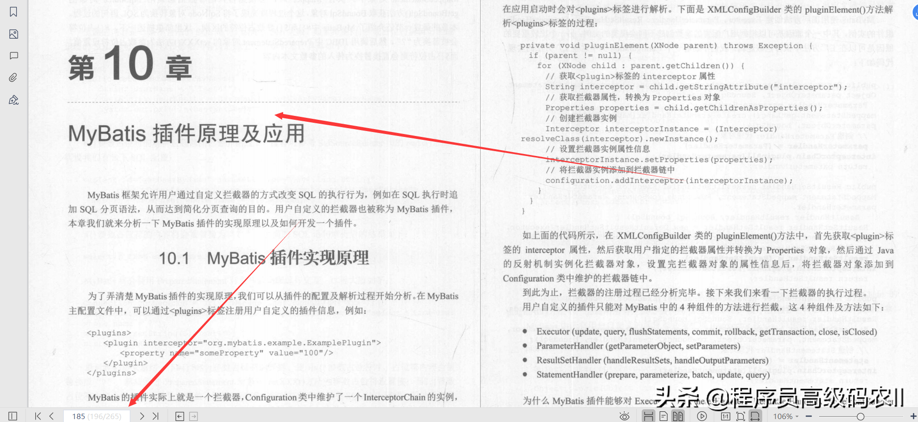阿里資深架構師整理分享內部絕密MyBatis原始碼深度決議檔案