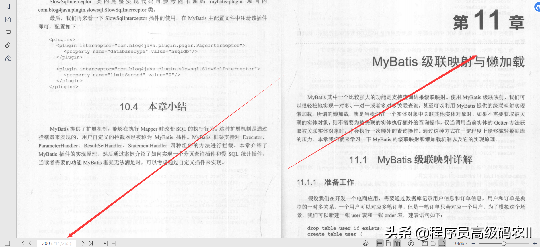 阿里資深架構師整理分享內部絕密MyBatis原始碼深度決議檔案